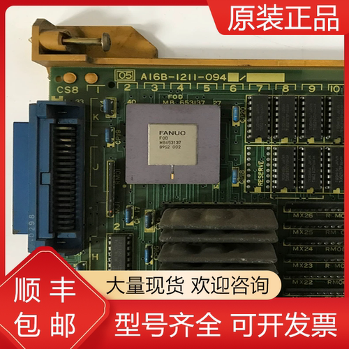 发那科全新原装电路板质保一年