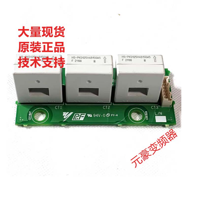 新HS-PKD125V4B15GWS安川变频器电流互感器-霍尔互感器1000系列