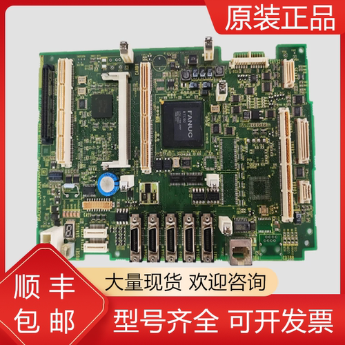 发那科全新原装电路板质保一年