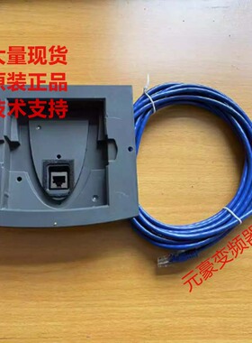 施耐德或东芝变频器面板托盘转换架面板延长线图形显示器VW3A1102