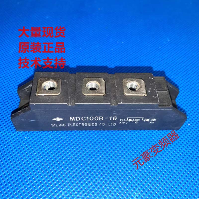 国产变频器整流二极管100A 1600V MDC100B-16-18现货询价