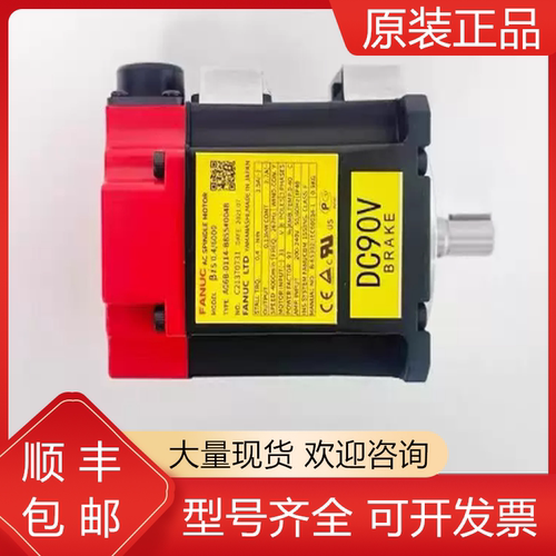 发那科全新原装马达质保一年