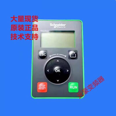 施耐德变频器操作控制面板VW3A1113 ATV610-630-930-340显示器盘