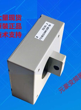 施耐德ABB变频器HS-UD314A0157B15J电流互感器霍尔传感器 询价