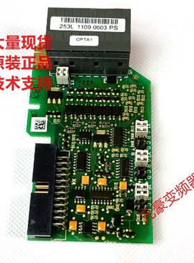 伟肯变频器OPTA1和253L-M和PC00253控制板端子io信号端子板 议价