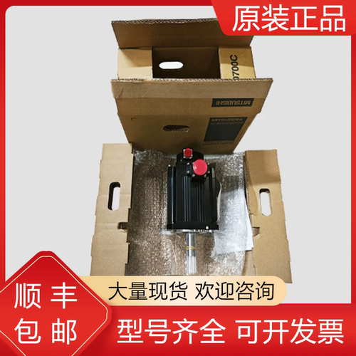三菱全新原装电机质保一年