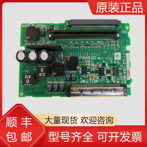 发那科全新原装电路板质保一年