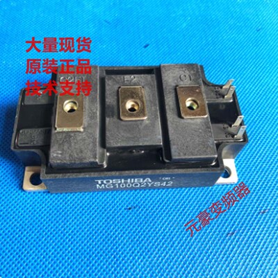 MG100Q2YS42和MG100Q2YS1东芝IGBT模的 实际价格直拍MG100Q2YS50