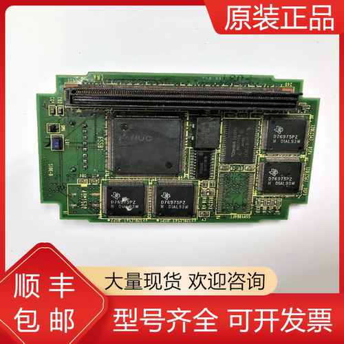 发那科全新原装电路板质保一年