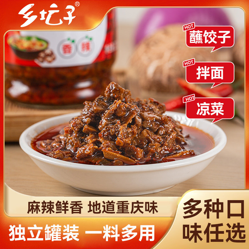 乡坛子重庆小面调料210g*2瓶装香辣味拌面酱油辣子吃面调料特产