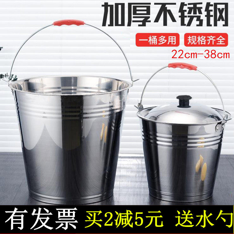 不锈钢水桶手提式家用304 提桶油桶储水加厚食堂铁皮桶带盖子提水
