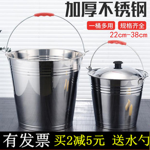 不锈钢水桶手提式家用304 提桶油桶储水加厚食堂铁皮桶带盖子提水