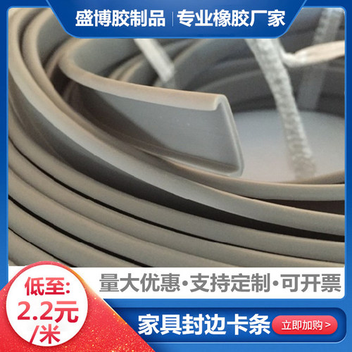 家具U型软塑胶封边条木板装饰扣条橱柜家具卡条包边条地板收边条