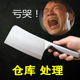不锈钢一体砍骨刀切菜刀家用厨房专用切片切肉刀具快外贸库存清仓