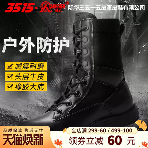 3515强人男特种兵高帮陆战作战靴