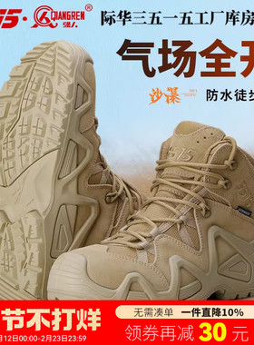 际华3515高帮男款户外登山靴防水防滑徒步鞋真皮耐磨训练靴沙漠靴