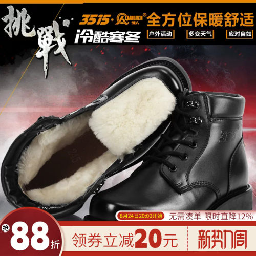 冬季保暖加绒户外低帮羊毛靴