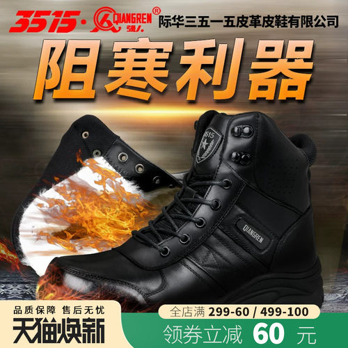 强人3515羊毛靴511陆战靴军勾