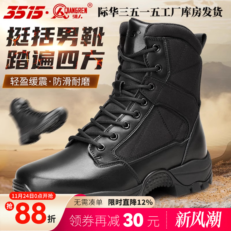 强人3515户外真皮马丁靴