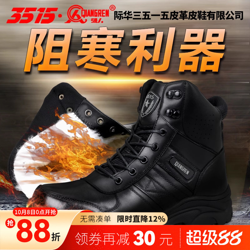 强人3515羊毛靴511陆战靴军勾