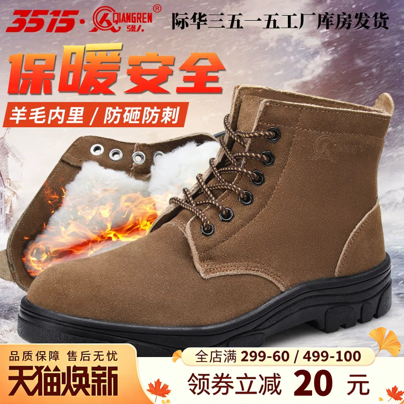 3515强人工地劳保鞋男冬季防砸钢头防刺穿防护鞋反绒皮加厚羊毛靴