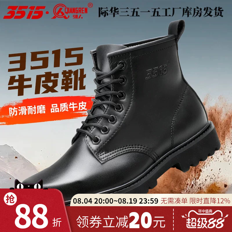 3515强人新款中高帮真皮户外靴防滑耐磨马丁靴轻便工装靴男女同款