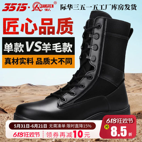 强人训练靴3515羊毛靴