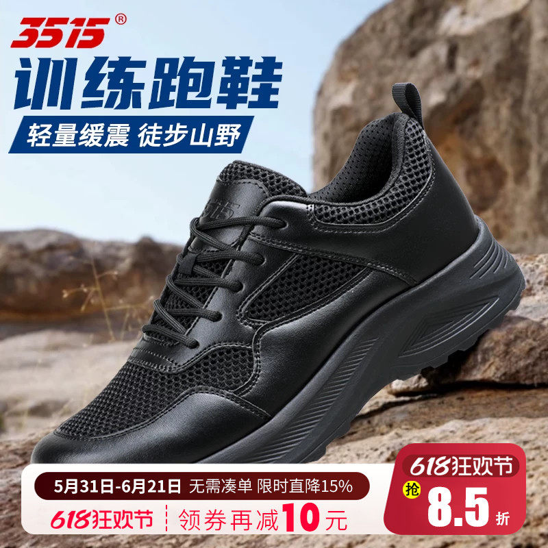 3515强人春夏新款透气网眼运动训练男鞋防滑耐磨缓震户外休闲