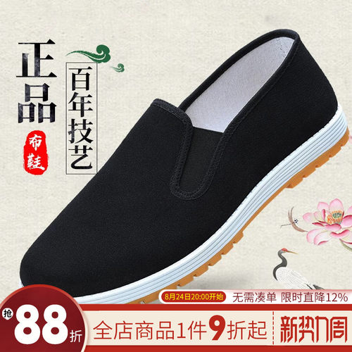 强人千层底黑色休闲风老北京布鞋