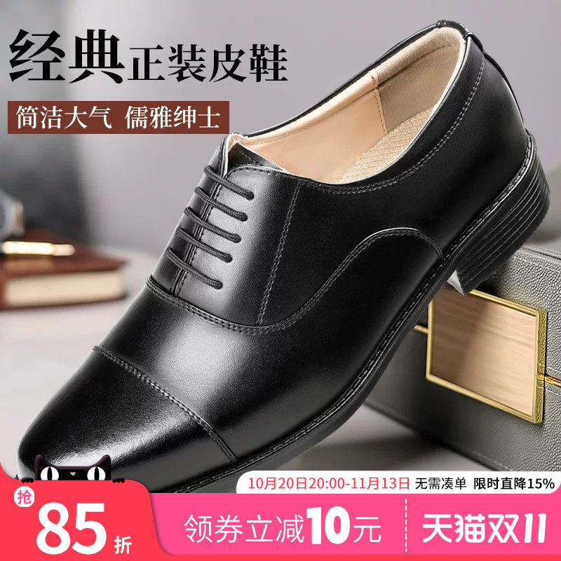 正装皮鞋男结婚商务三尖头皮鞋工作鞋黑色保安办公室三接头皮鞋男