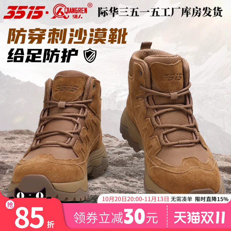 3515强人新款中帮户外休闲运动男靴防刺耐磨棕色徒步登山训练靴
