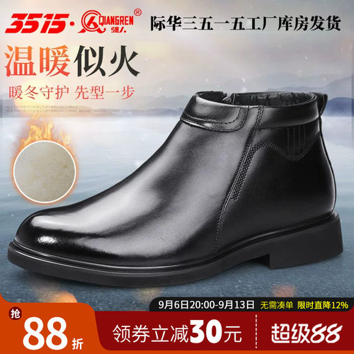 3515强人棉鞋男士冬季皮毛一体