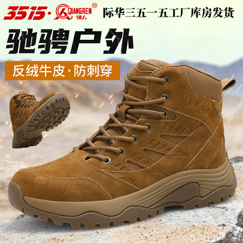 3515强人新款棕色中帮户外休闲运动沙漠靴男防滑防刺徒步登山靴