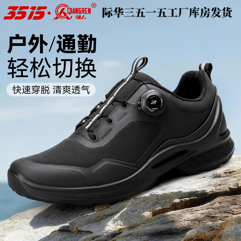际华3515强人新款休闲运动男鞋透气缓震户外百搭通勤工装鞋快速扣