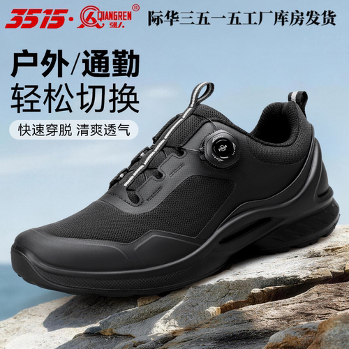 际华3515强人新款休闲运动男鞋透气缓震户外百搭通勤工装鞋快速扣