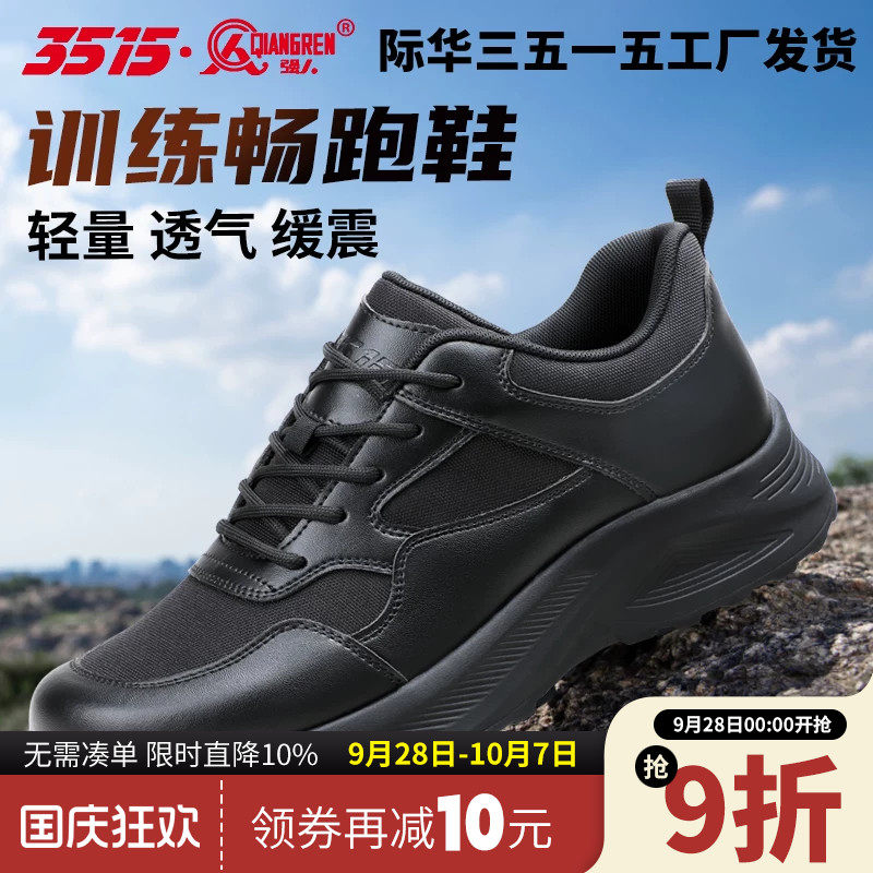 3515强人春夏训练男鞋网眼透气黑色运动休闲跑步鞋防滑耐磨