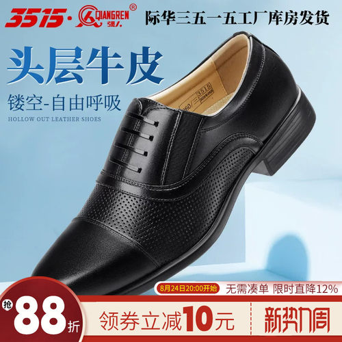 强人橡胶商务正装透气网眼