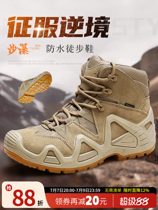 Outdoor Hiking Shoes for Men, High-Top Waterproof and Non-Slip Hiking Casual Shoes, Wear-Resistant and Puncture-Proof, Spring and Autumn Desert Combat Boots