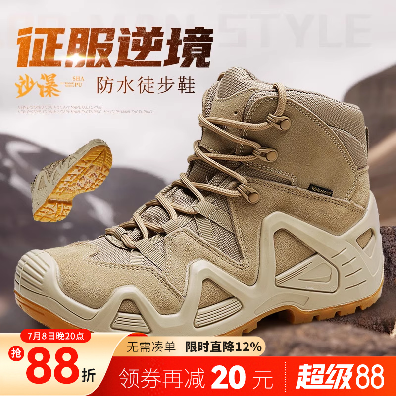 徒步休閑鞋防滑耐磨防刺穿