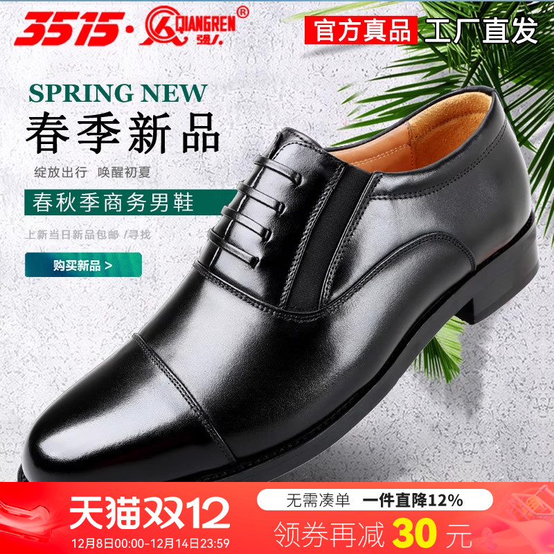 强人制式商务风透气三尖头皮鞋