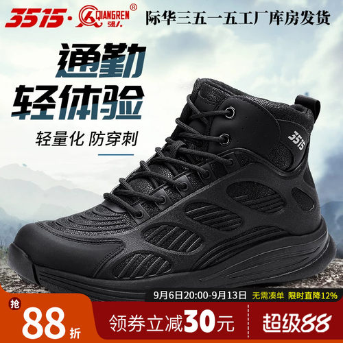 强人登山鞋3515透气休闲