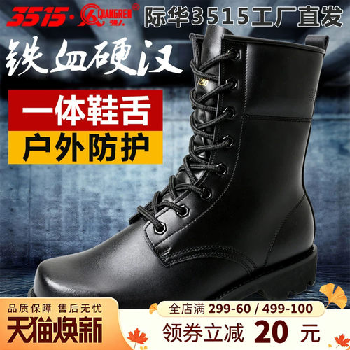 强人3515男训练靴春秋工装高帮