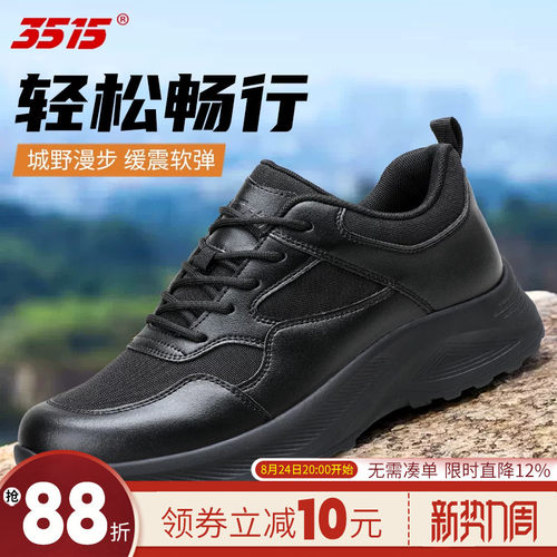 3515强人新款运动训练男鞋轻便缓震透气耐磨户外休闲工装鞋男