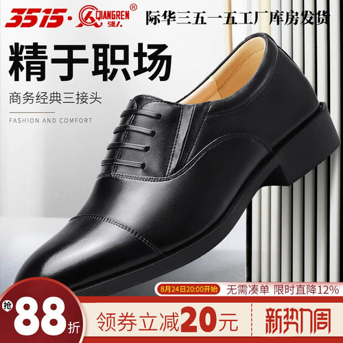 3515三接头春秋透气休闲风皮鞋