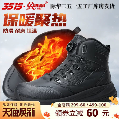 际华3515强人新款冬季加厚保暖中帮雪地靴男止滑防刺穿快速扣男鞋