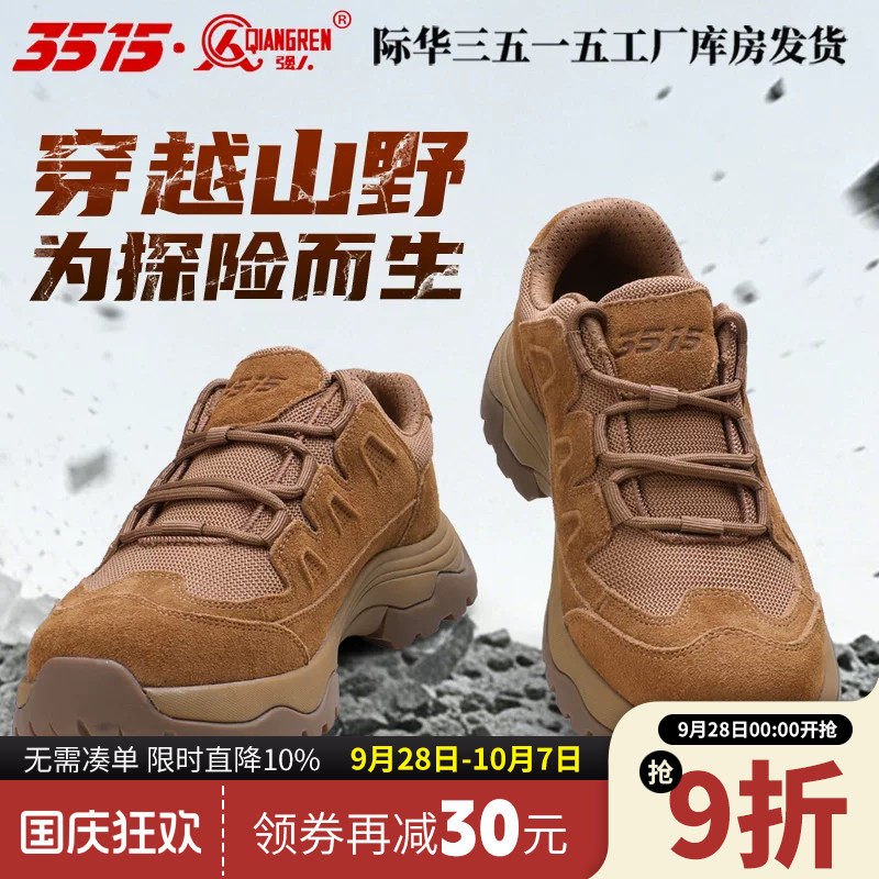 3515强人新款户外休闲运动训练男鞋防刺耐磨棕色徒步登山鞋