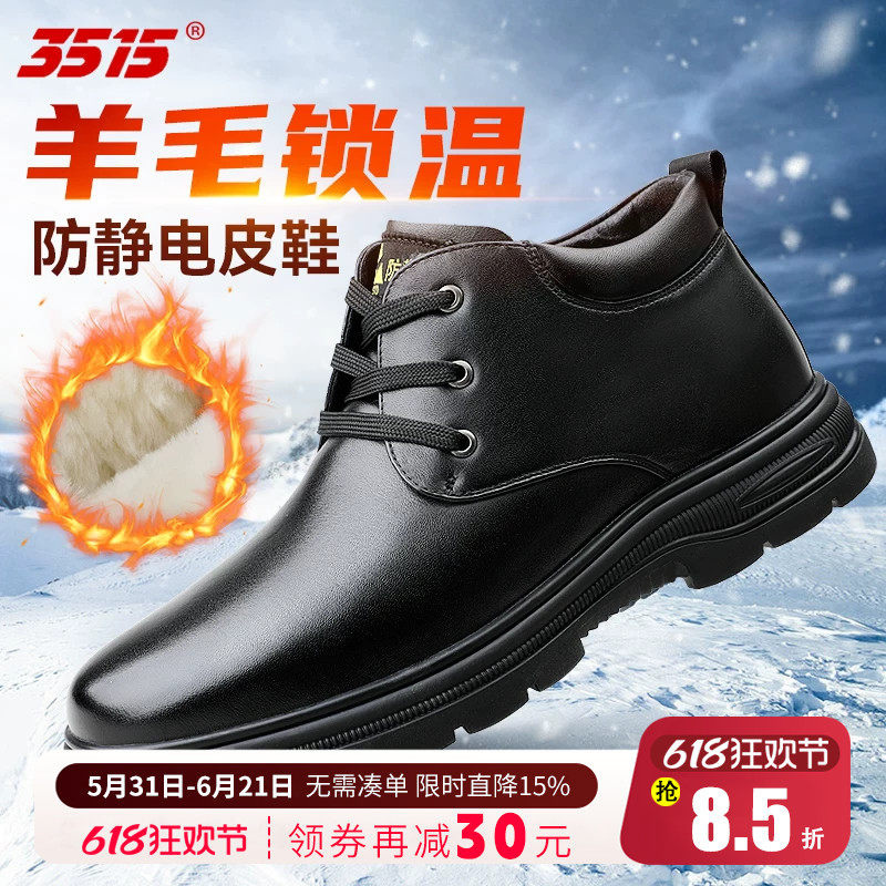 3515强人冬季羊毛棉鞋男加绒牛皮防静电工装靴保暖防滑棉靴男