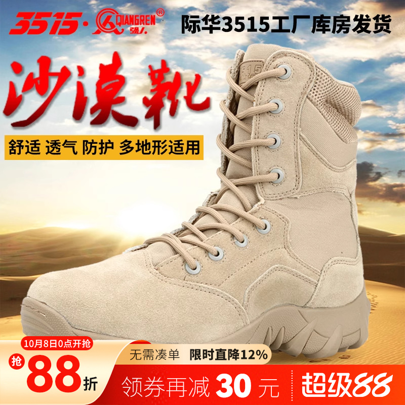 强人正品春秋真皮登山户外靴