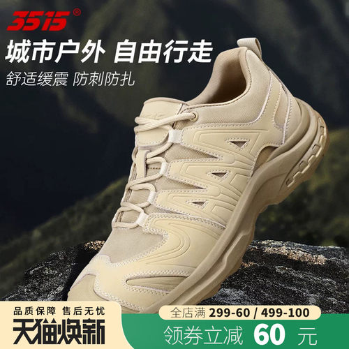 3515男士训练鞋户外登山鞋子