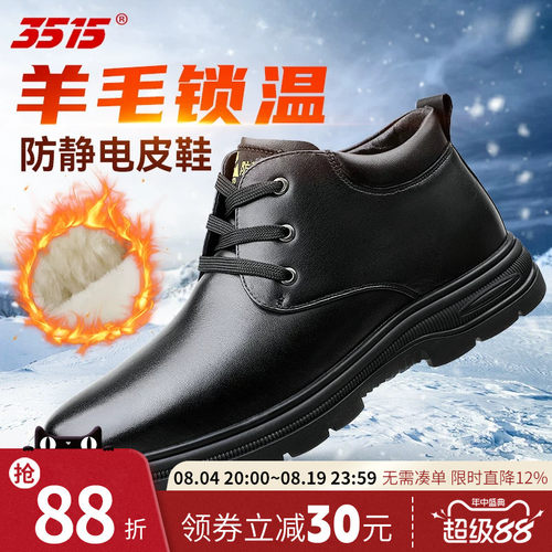 3515强人冬季羊毛棉鞋男加绒牛皮防静电工装靴保暖防滑棉靴男